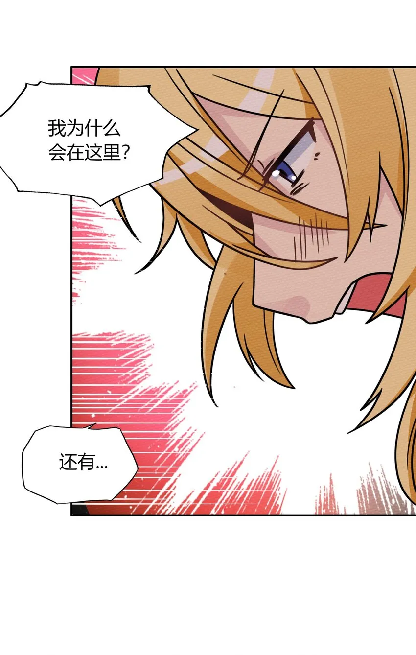 015 不要碰那里！ 第16页