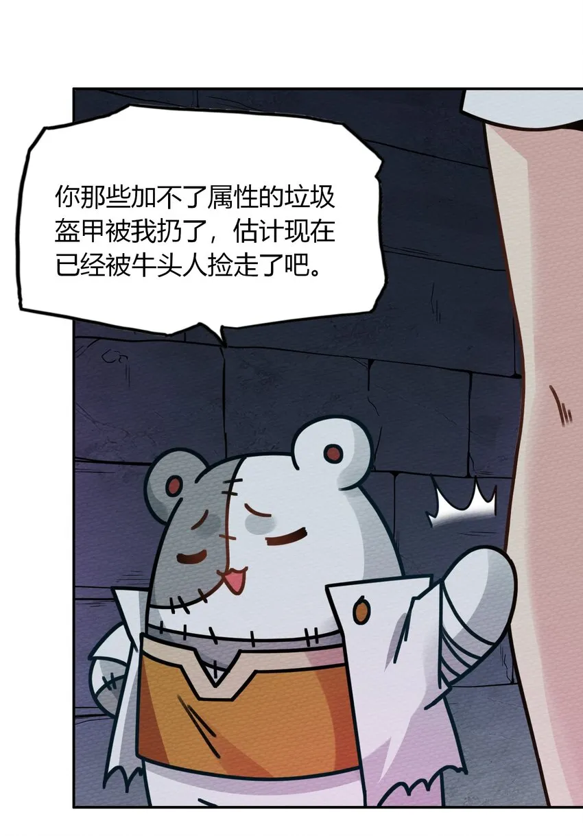 015 不要碰那里！ 第18页