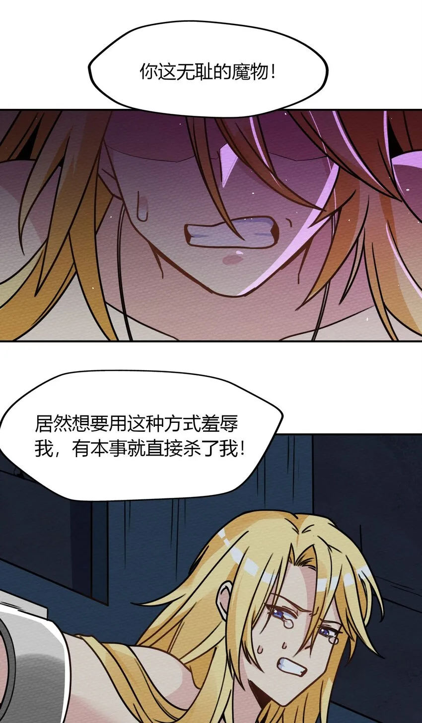 015 不要碰那里！ 第19页