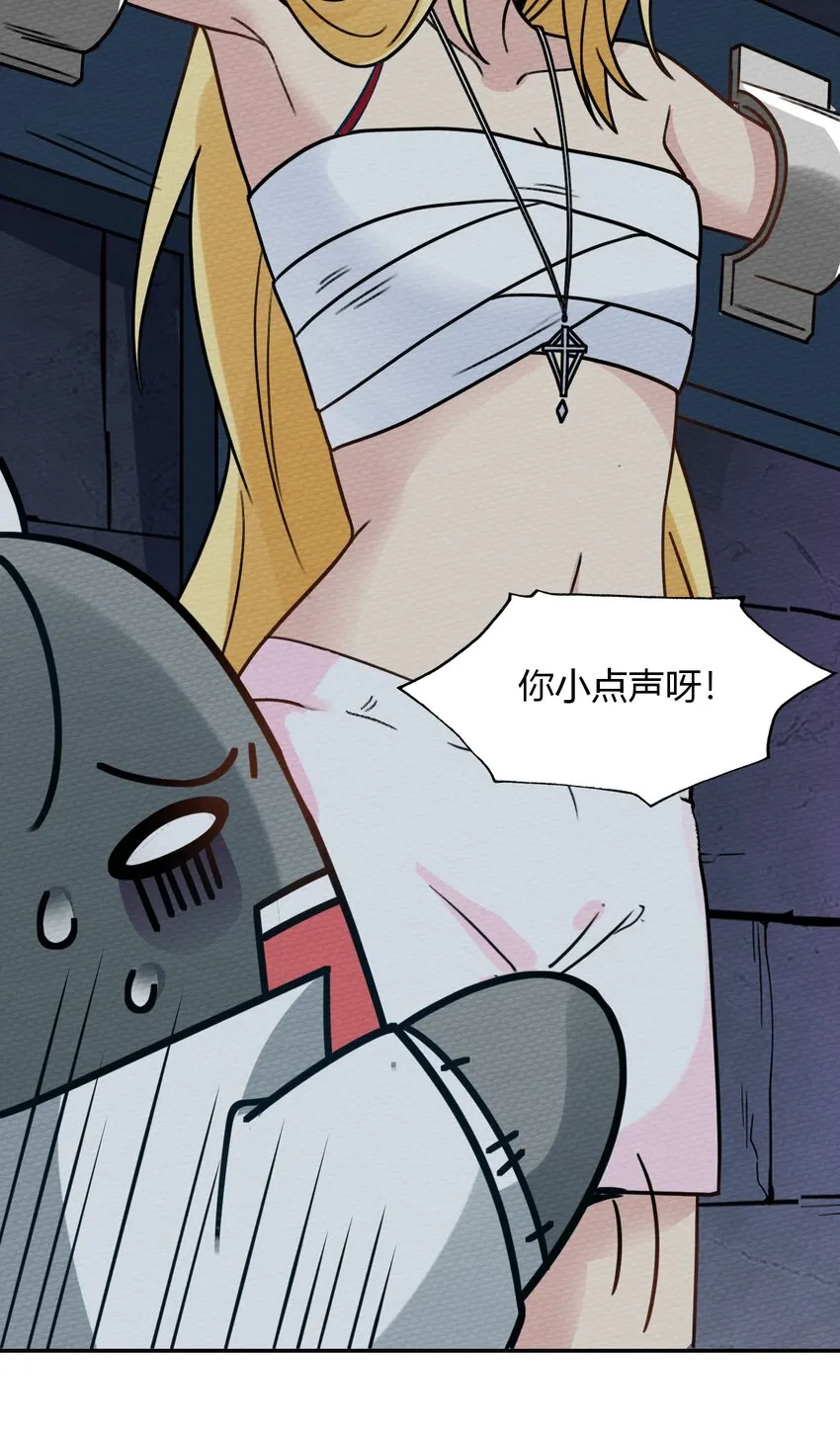 015 不要碰那里！ 第20页