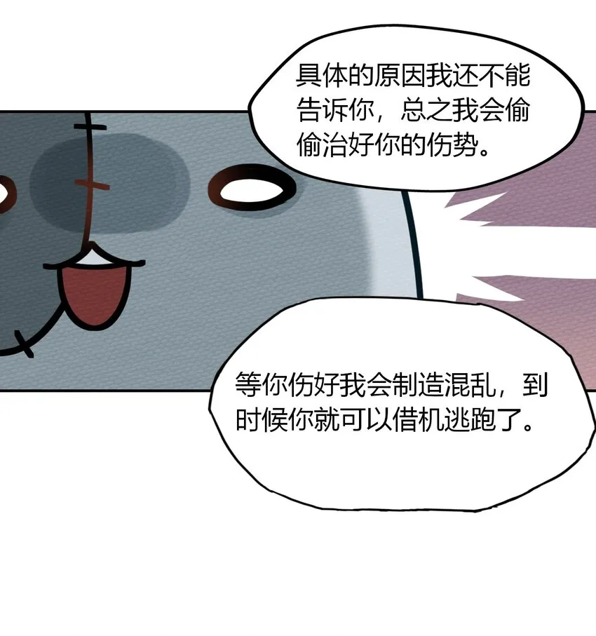 015 不要碰那里！ 第24页