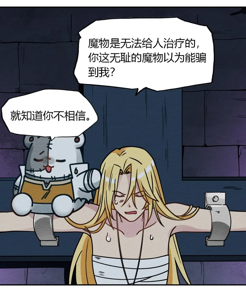 015 不要碰那里！ 第25页