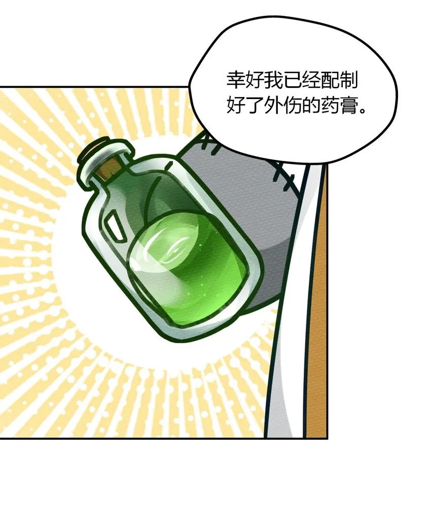 015 不要碰那里！ 第26页
