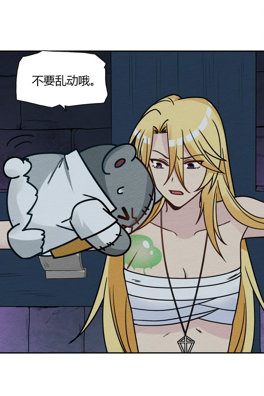 015 不要碰那里！ 第27页