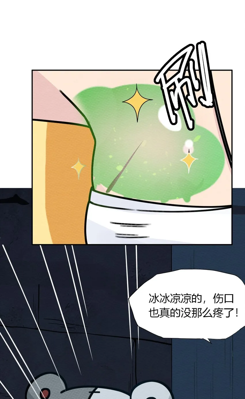 015 不要碰那里！ 第28页