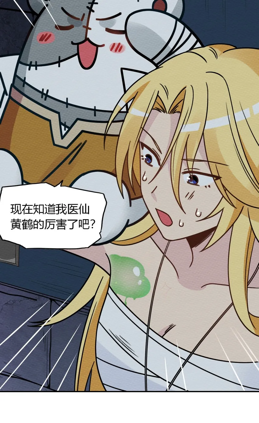 015 不要碰那里！ 第29页