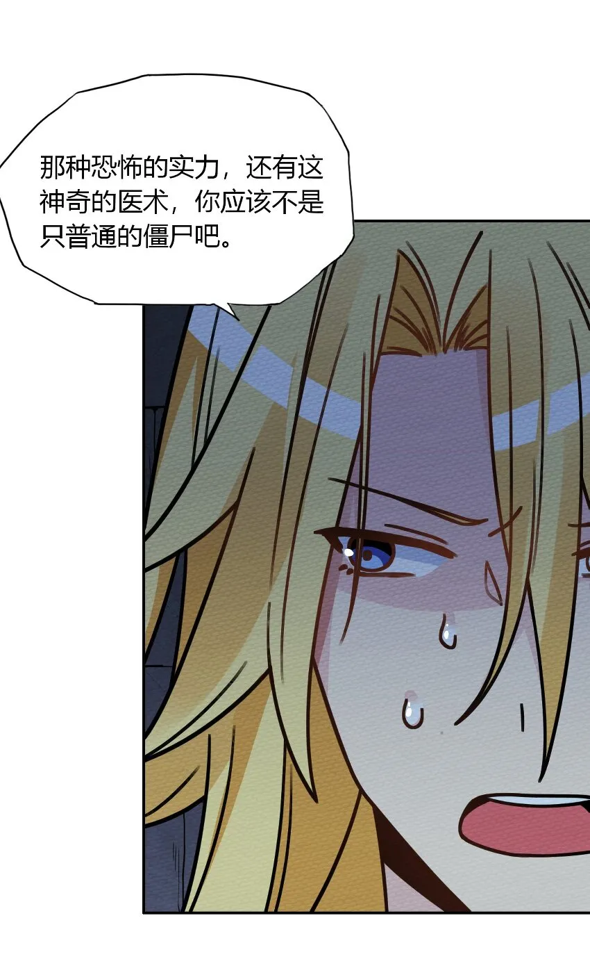 015 不要碰那里！ 第30页