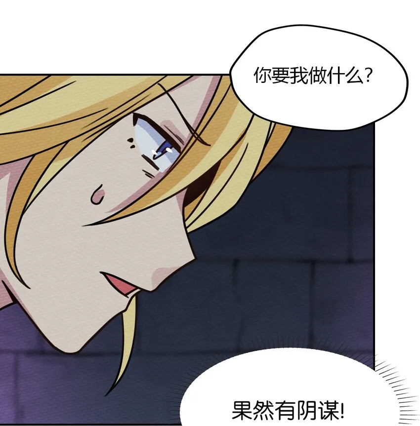 015 不要碰那里！ 第32页