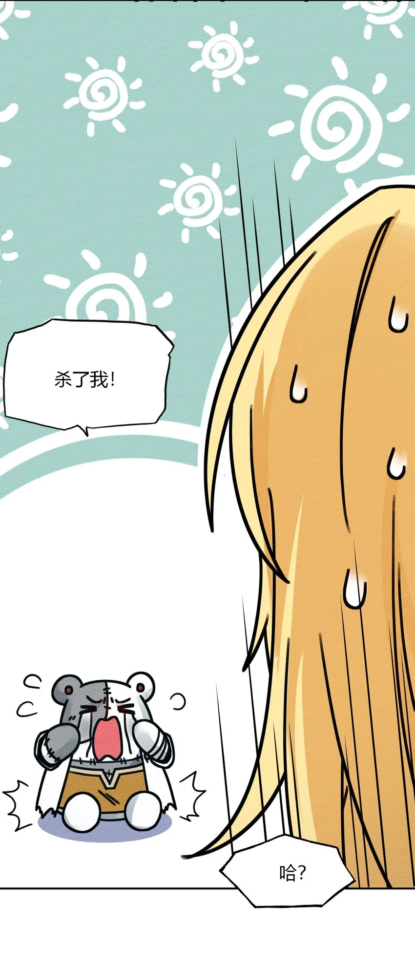 015 不要碰那里！ 第34页