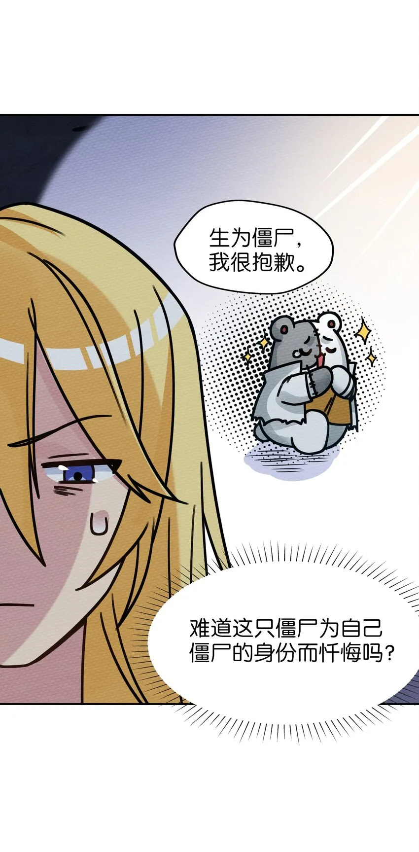 015 不要碰那里！ 第36页