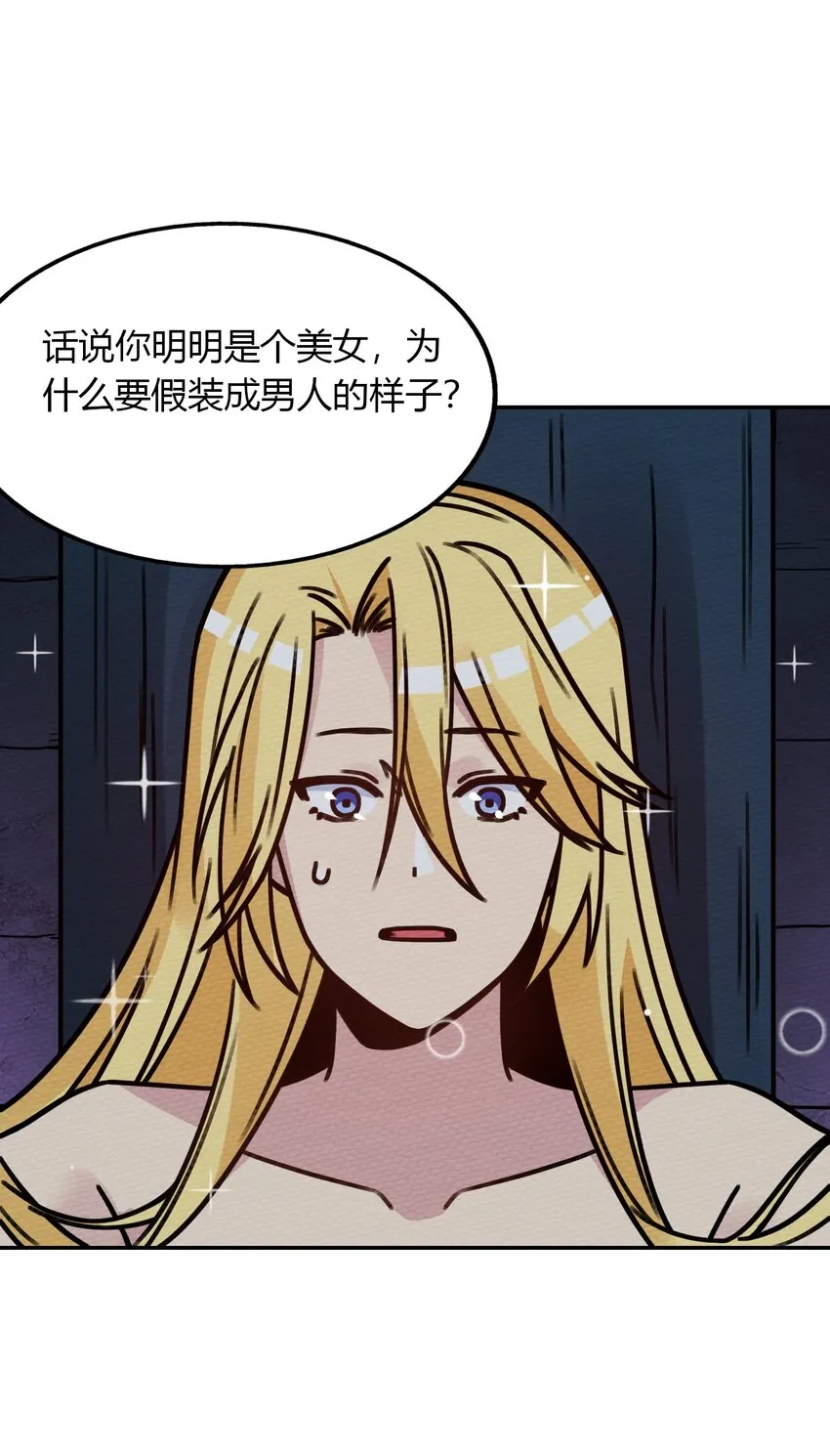 015 不要碰那里！ 第37页