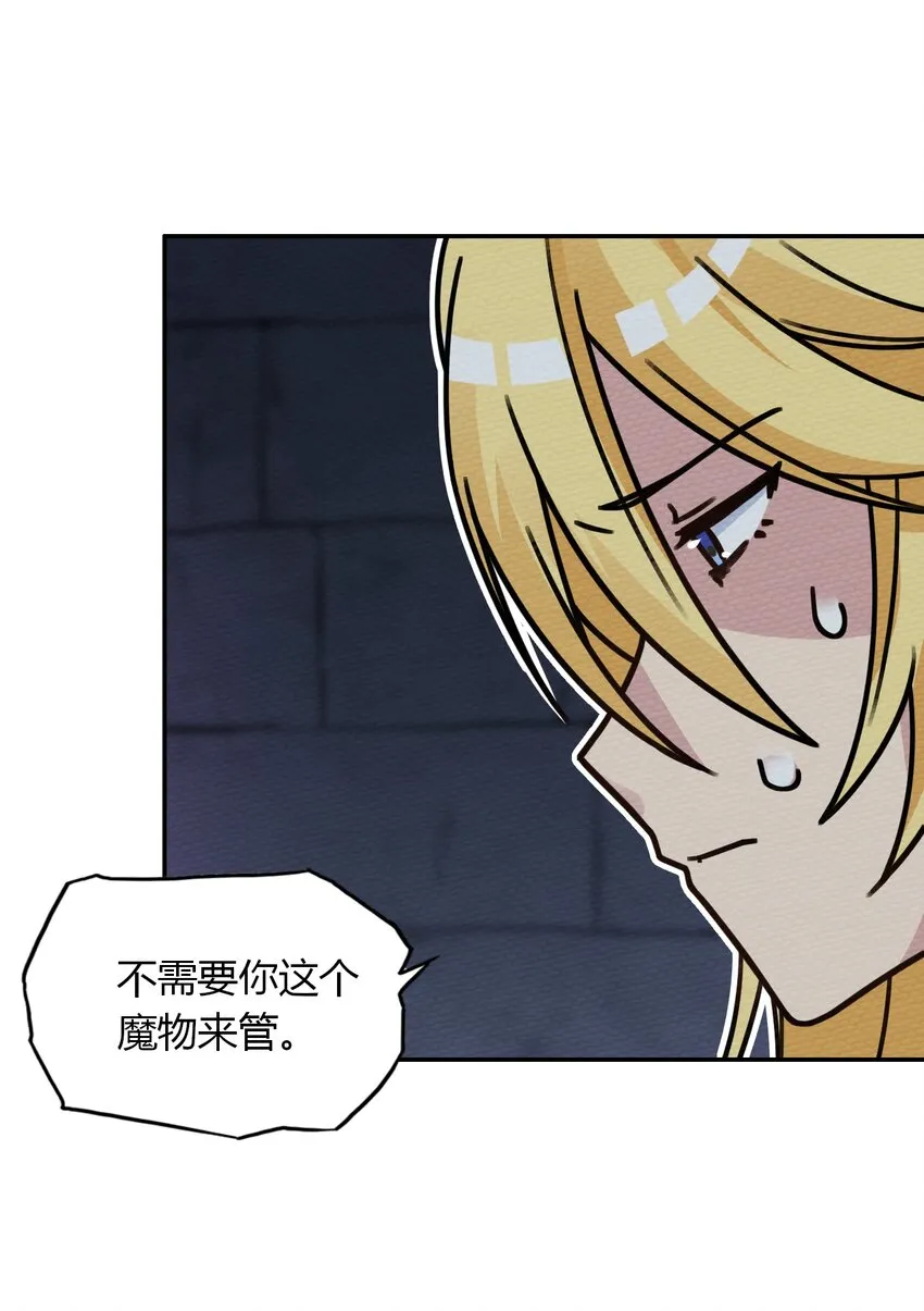 015 不要碰那里！ 第38页