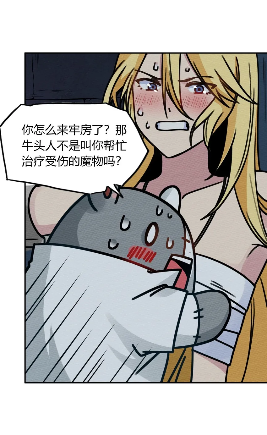 015 不要碰那里！ 第42页