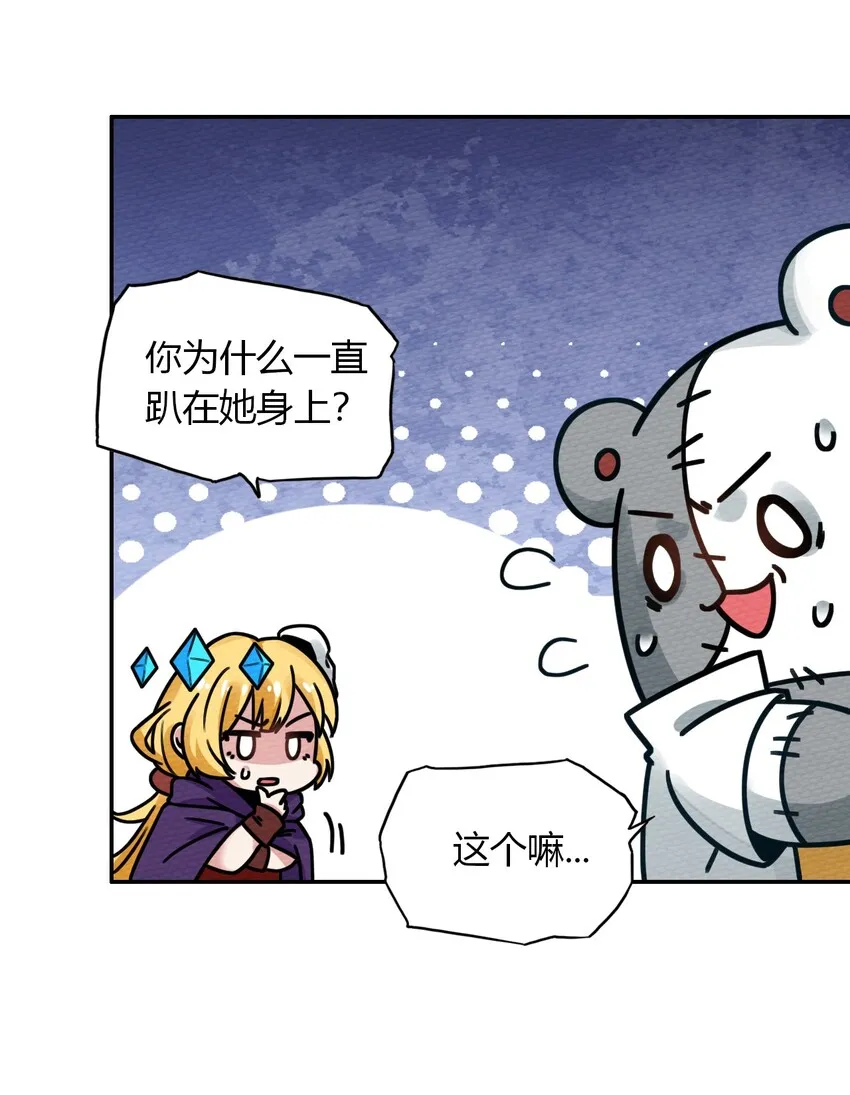 015 不要碰那里！ 第45页