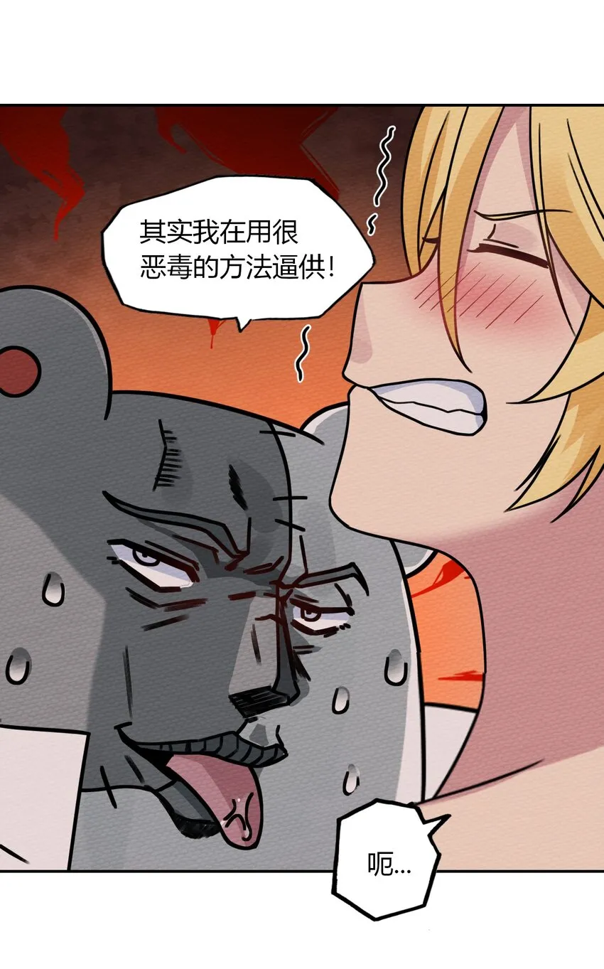 015 不要碰那里！ 第46页