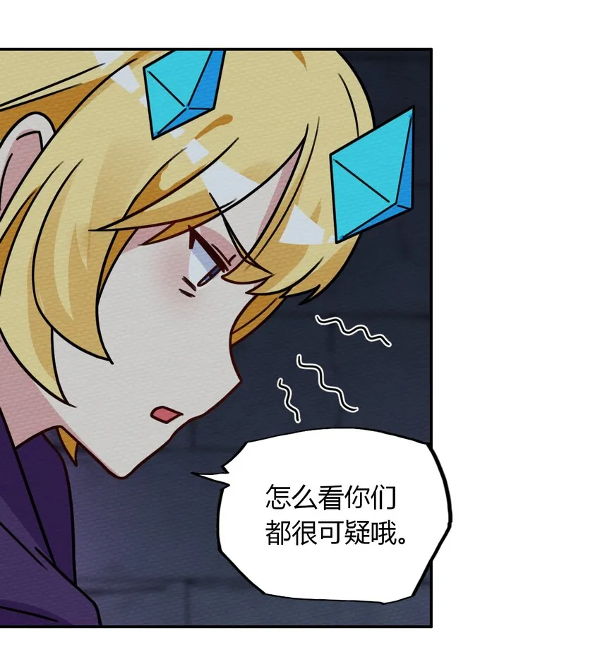 015 不要碰那里！ 第47页