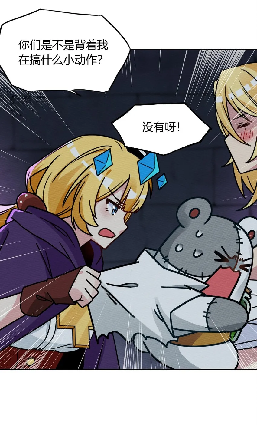 015 不要碰那里！ 第48页