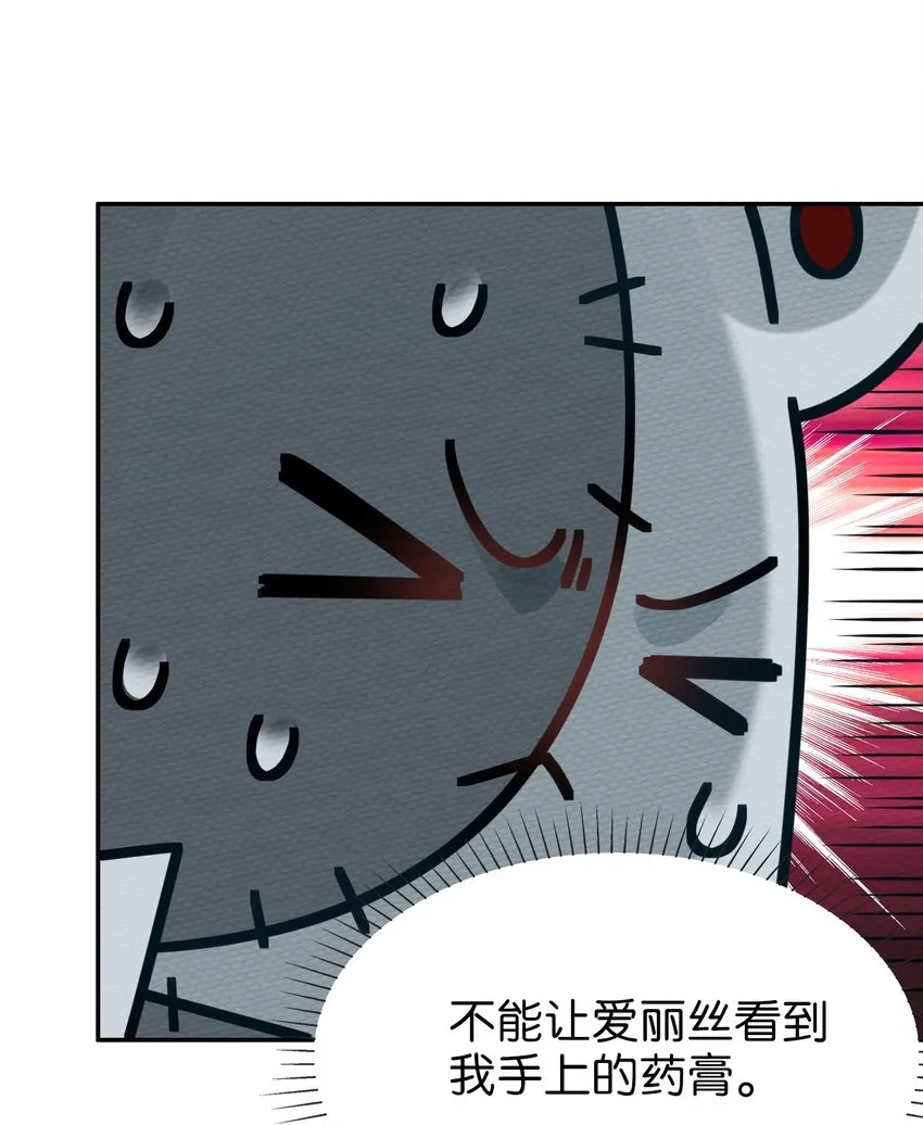 015 不要碰那里！ 第49页