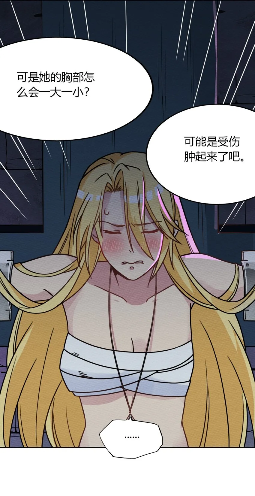 015 不要碰那里！ 第52页