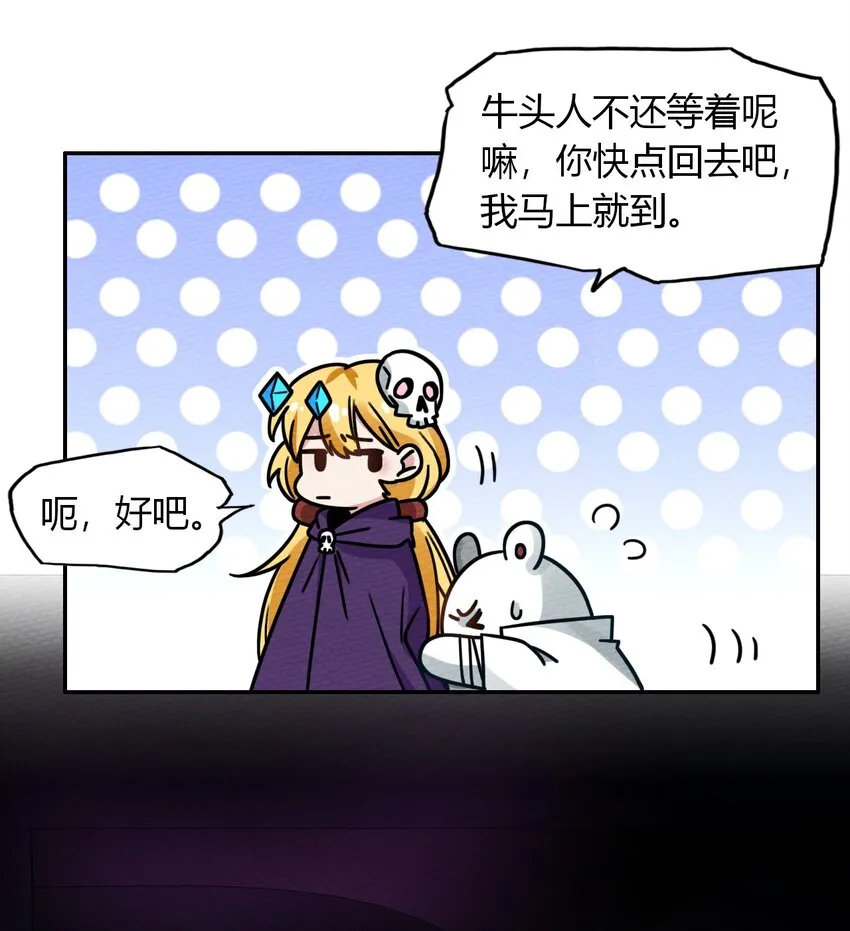015 不要碰那里！ 第53页