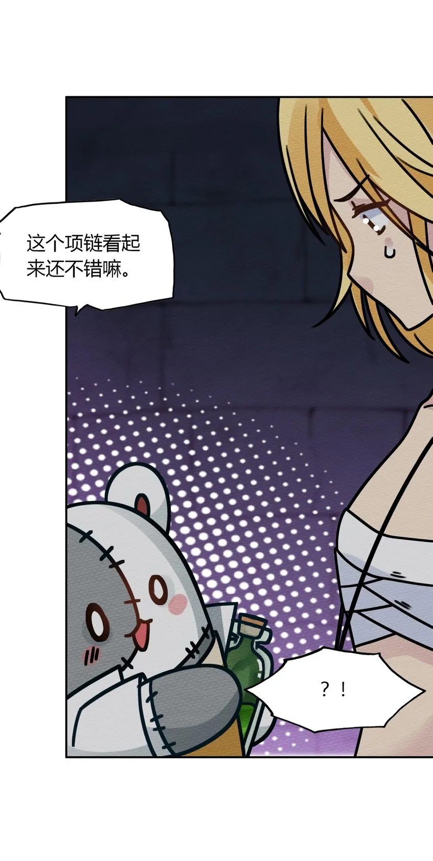 015 不要碰那里！ 第58页
