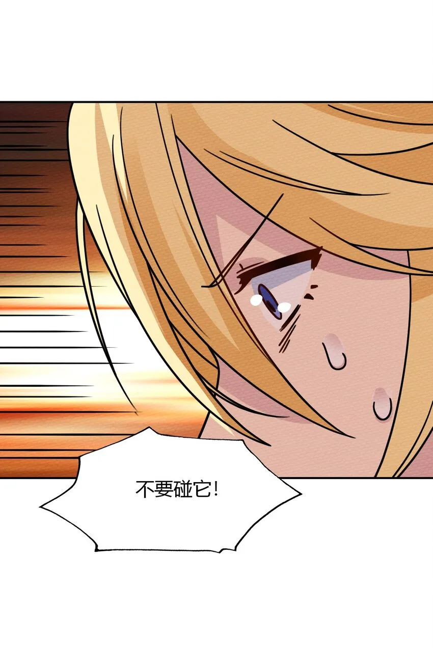 015 不要碰那里！ 第59页
