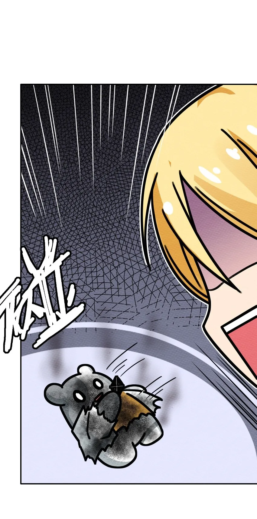 015 不要碰那里！ 第62页