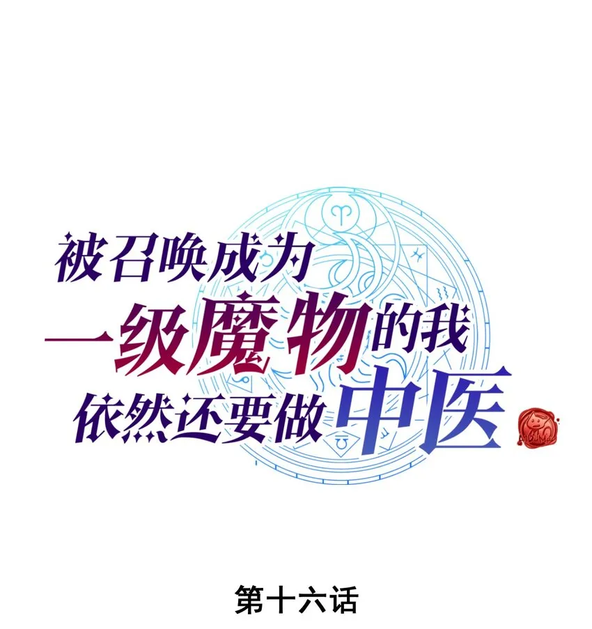 016 我才不要做BOSS！ 第1页