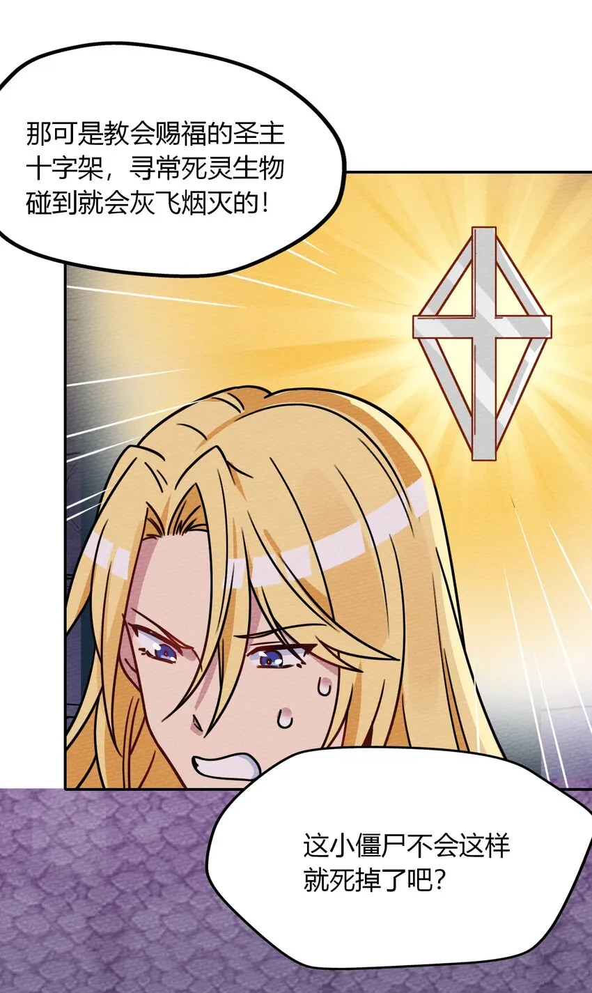 016 我才不要做BOSS！ 第4页