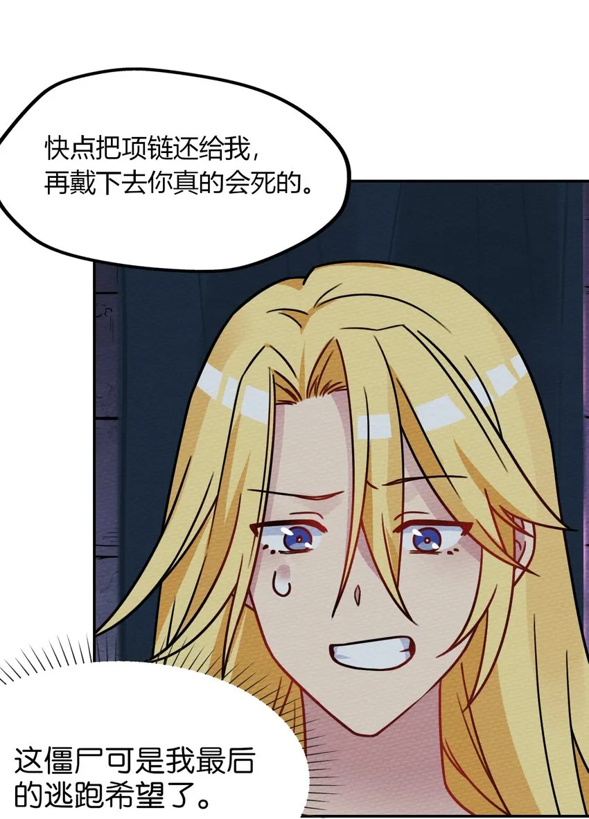 016 我才不要做BOSS！ 第7页