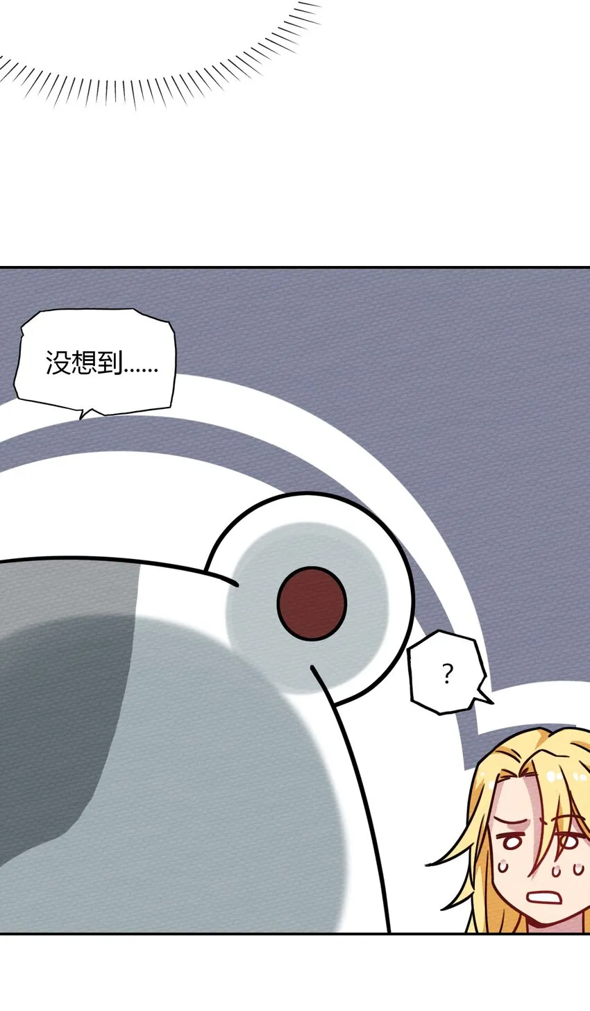 016 我才不要做BOSS！ 第8页