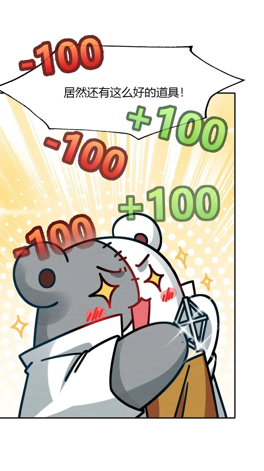 016 我才不要做BOSS！ 第9页