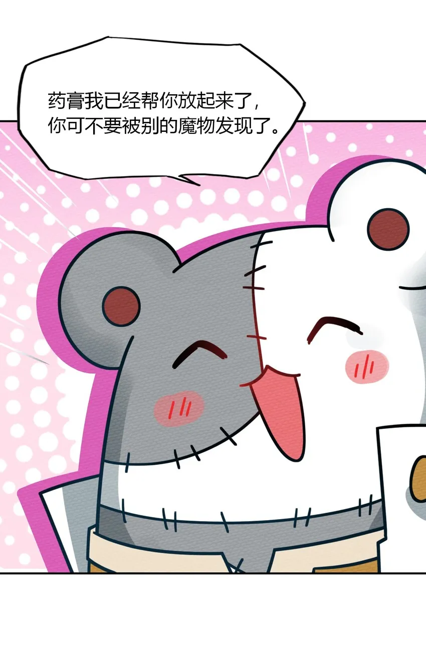 016 我才不要做BOSS！ 第15页