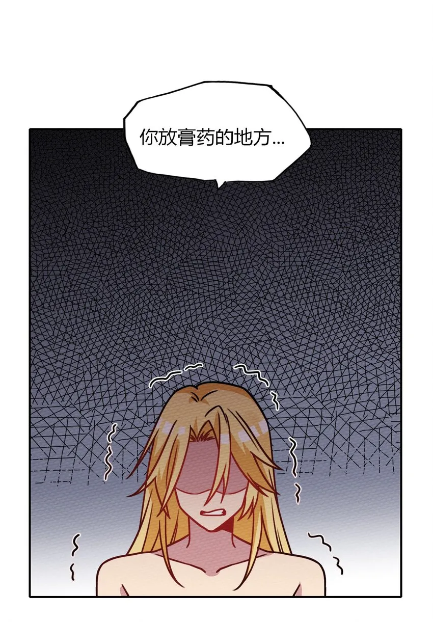 016 我才不要做BOSS！ 第16页