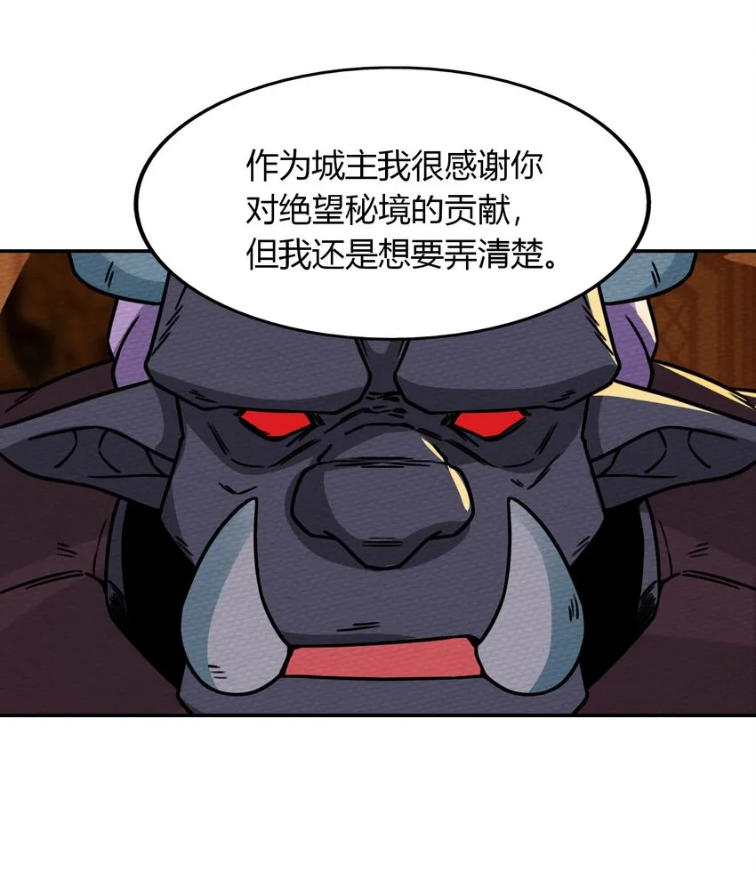 016 我才不要做BOSS！ 第22页