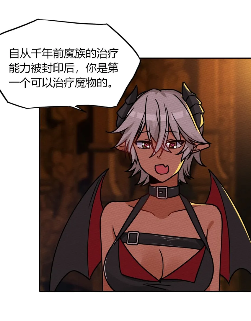 016 我才不要做BOSS！ 第24页