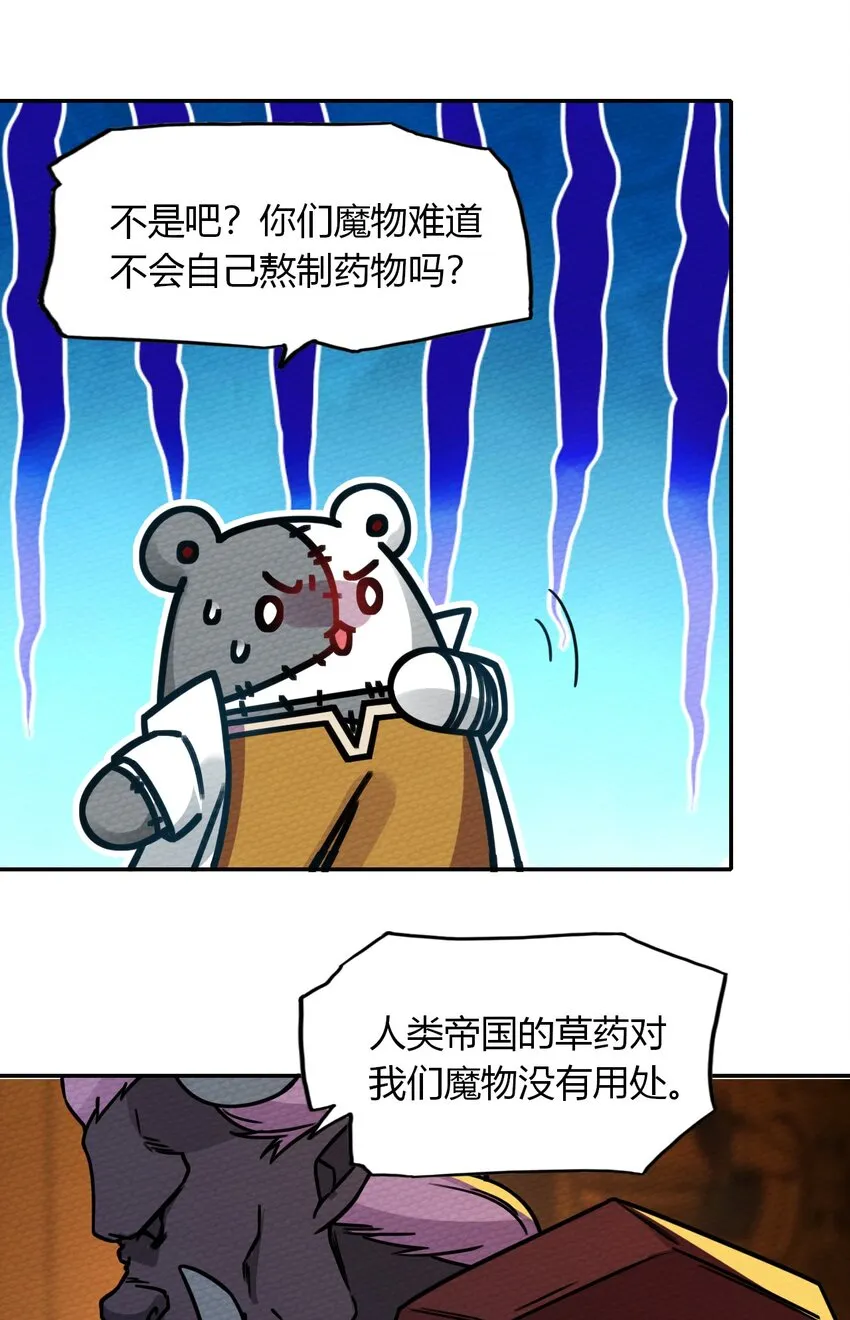 016 我才不要做BOSS！ 第25页