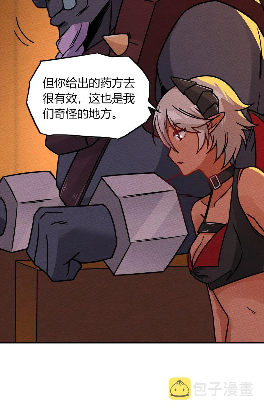 016 我才不要做BOSS！ 第26页
