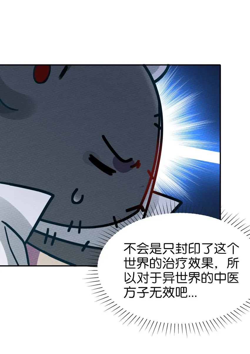 016 我才不要做BOSS！ 第27页