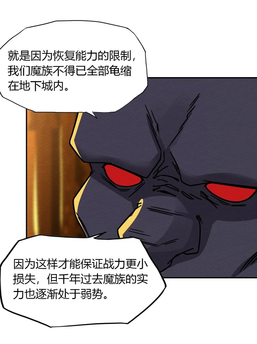 016 我才不要做BOSS！ 第28页
