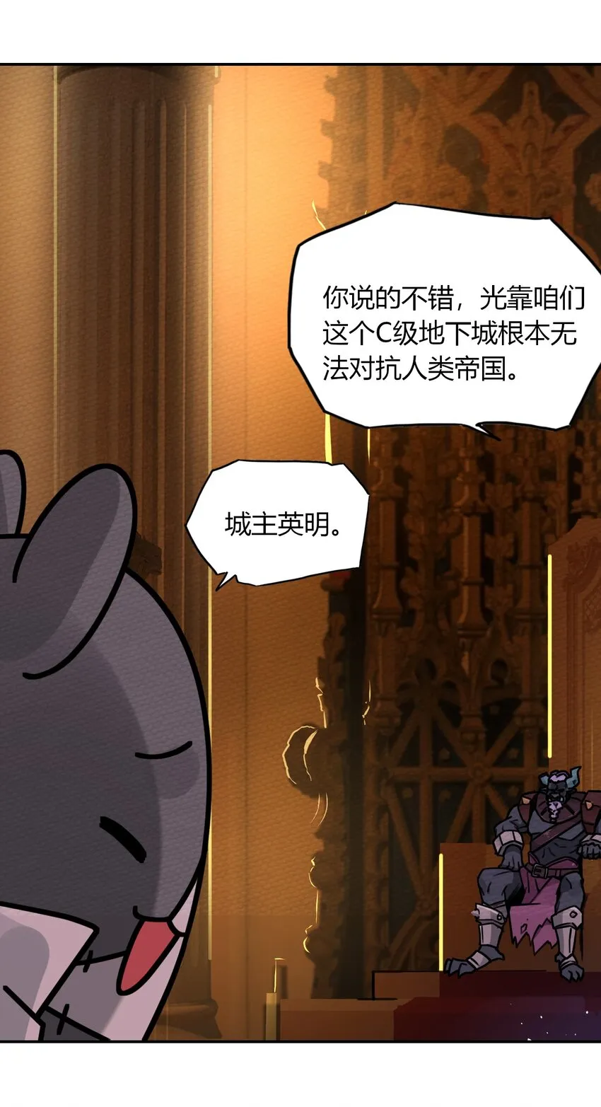 016 我才不要做BOSS！ 第31页