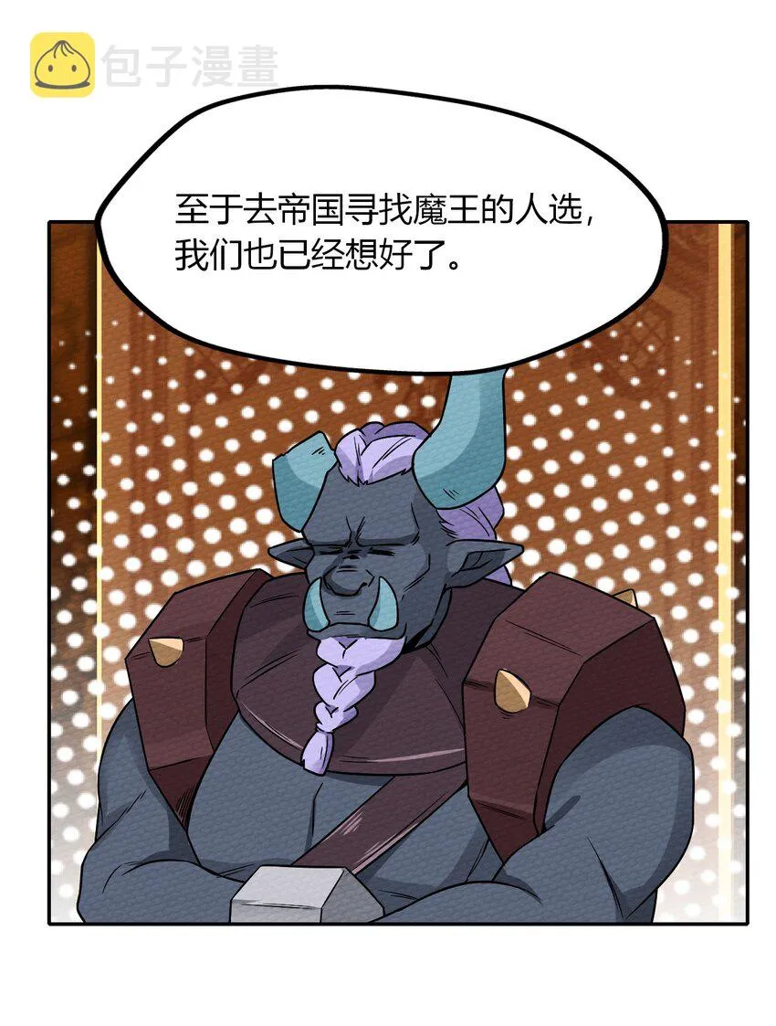 016 我才不要做BOSS！ 第34页