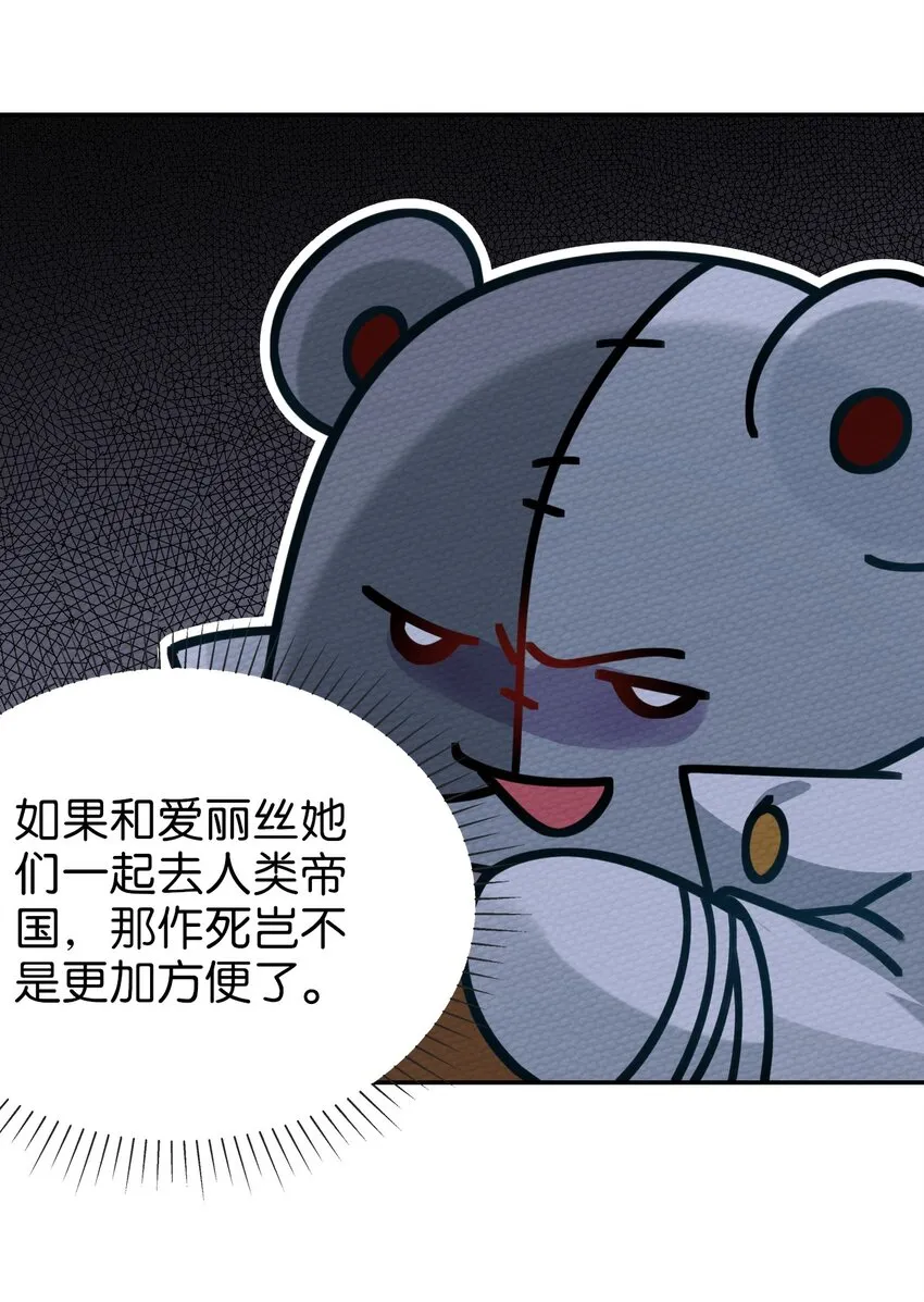 016 我才不要做BOSS！ 第40页