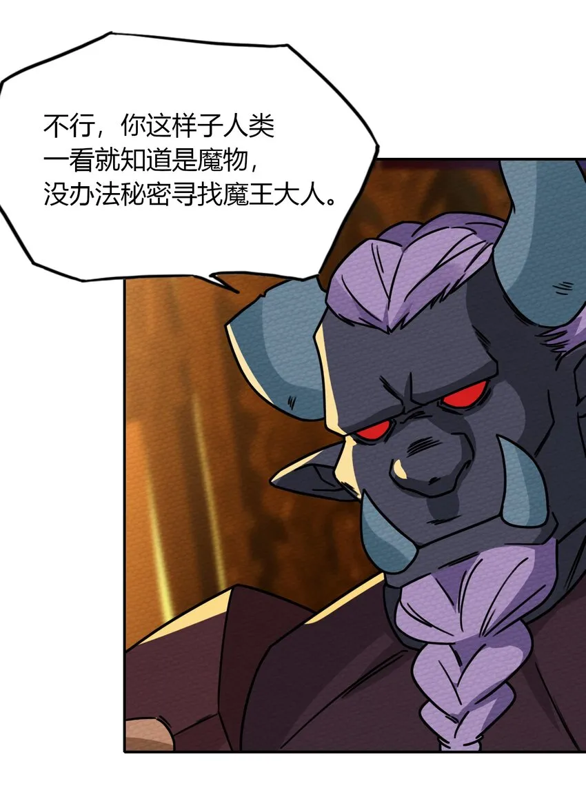 016 我才不要做BOSS！ 第42页