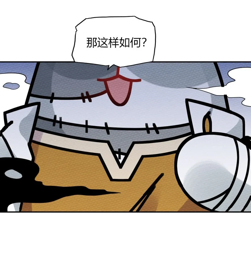 016 我才不要做BOSS！ 第43页