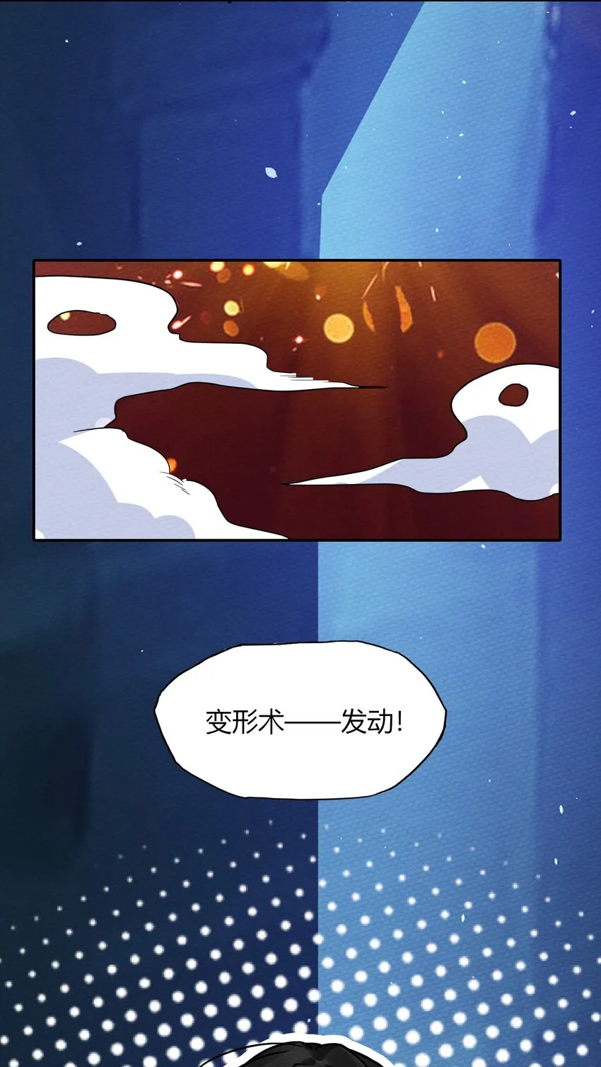016 我才不要做BOSS！ 第45页