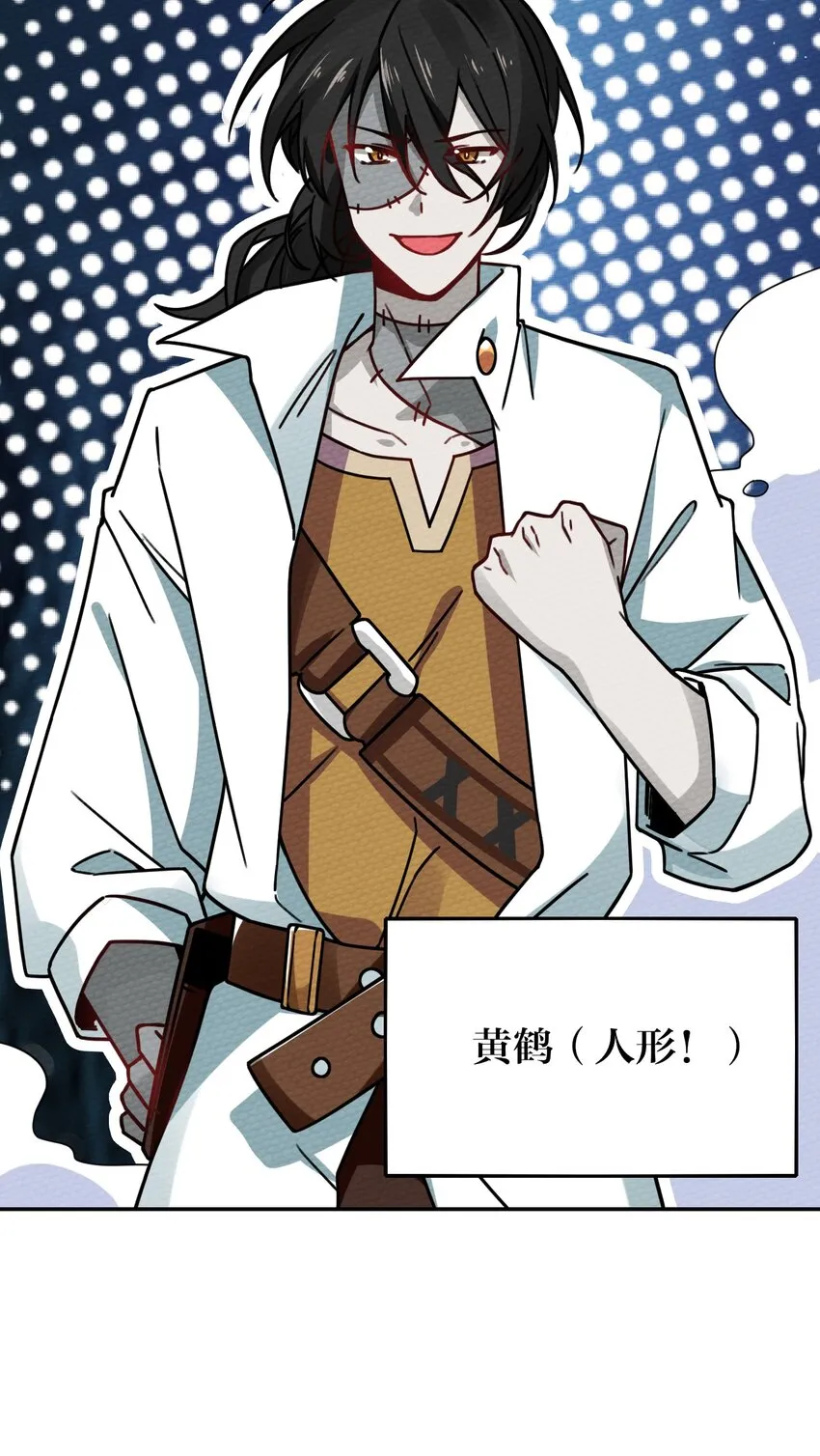016 我才不要做BOSS！ 第46页