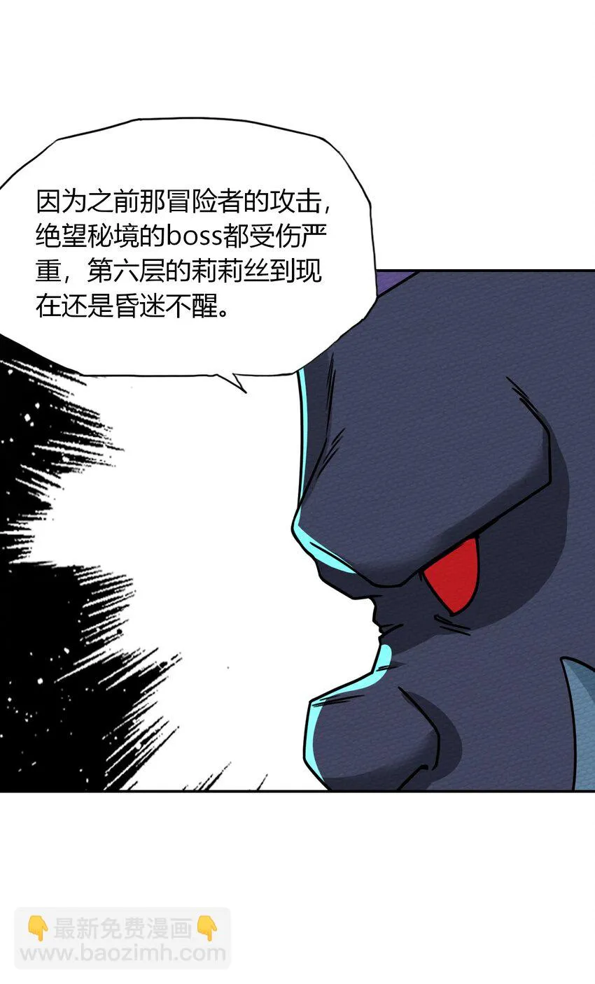 016 我才不要做BOSS！ 第52页