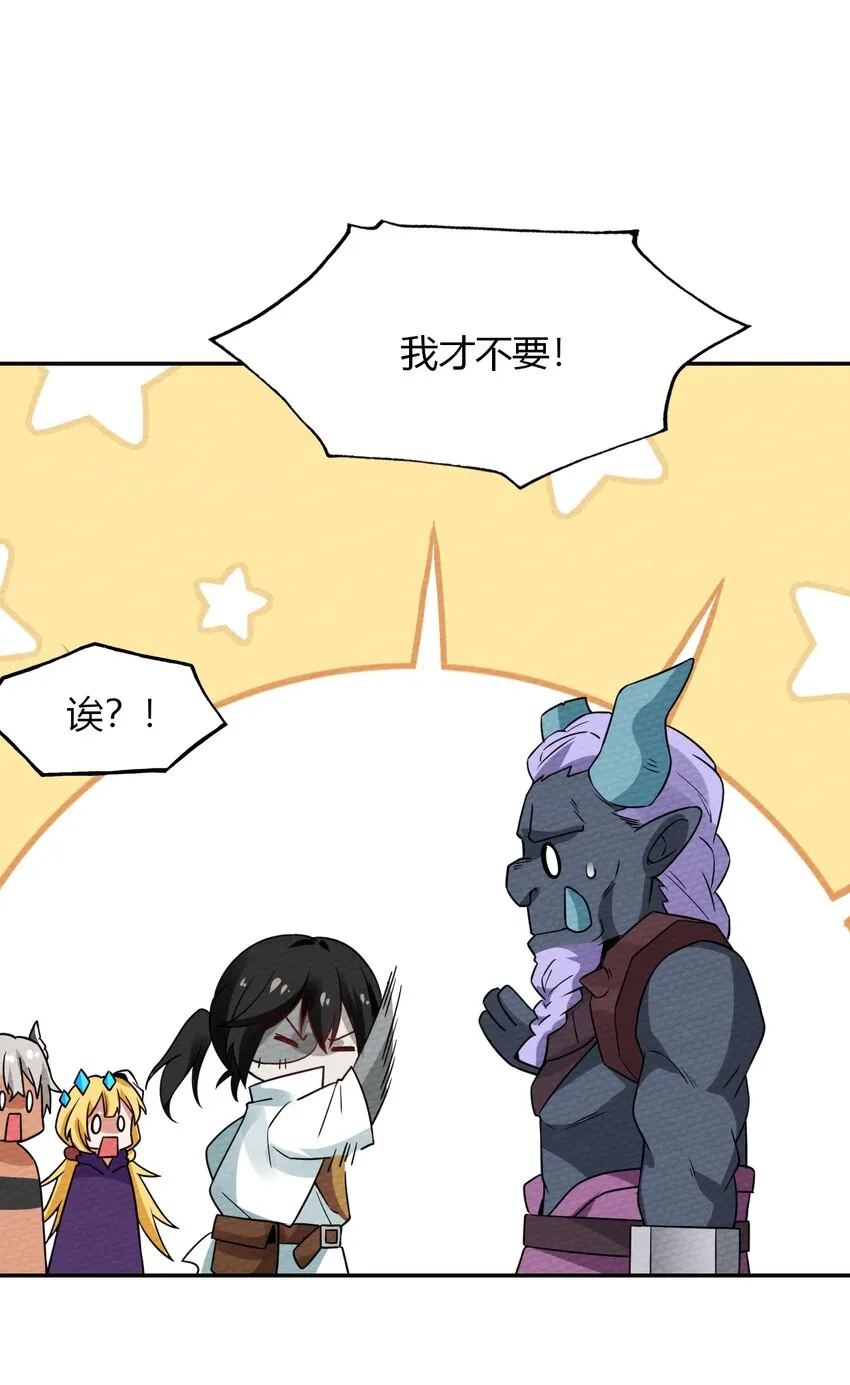 016 我才不要做BOSS！ 第56页