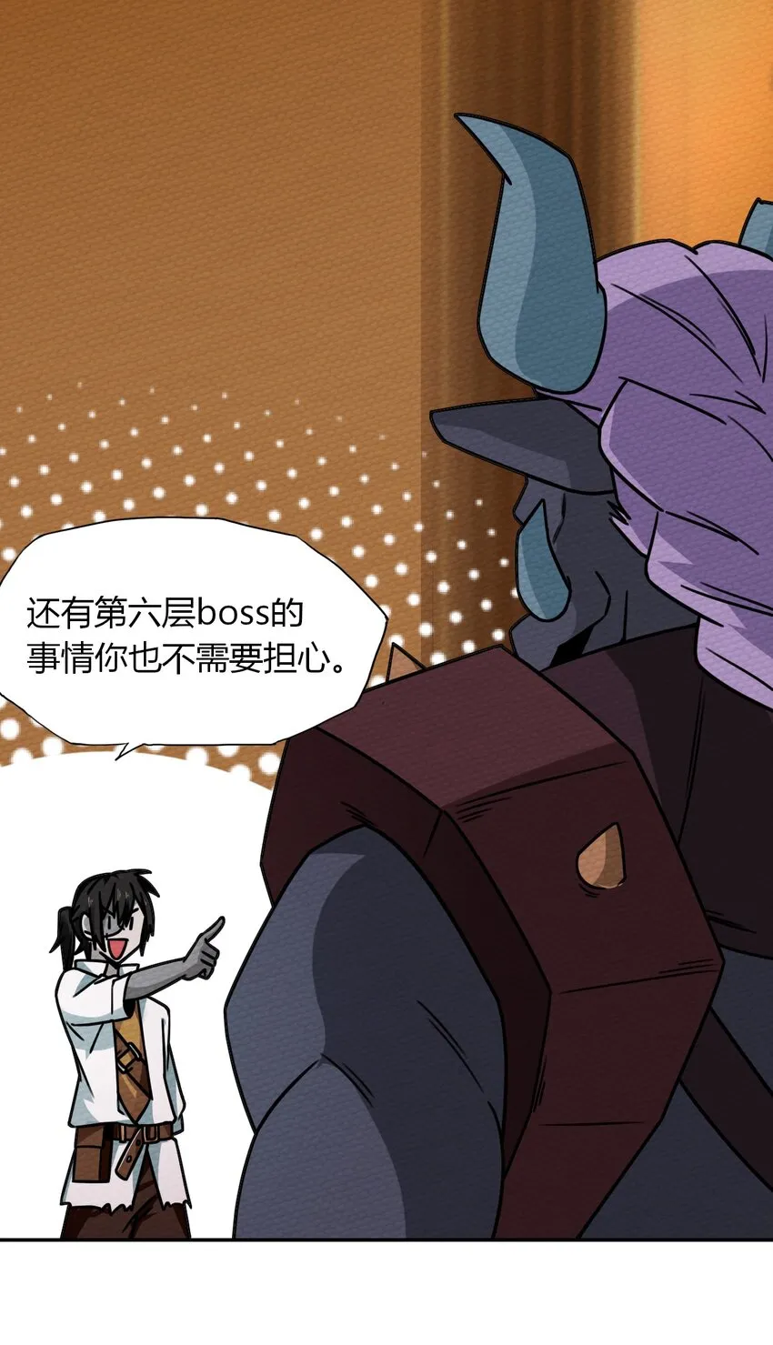 016 我才不要做BOSS！ 第63页